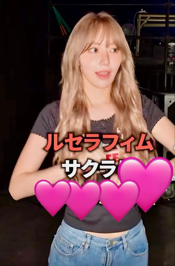 LE SSERAFIMルセラフィムサクラ着用新品タグ付き全店完売