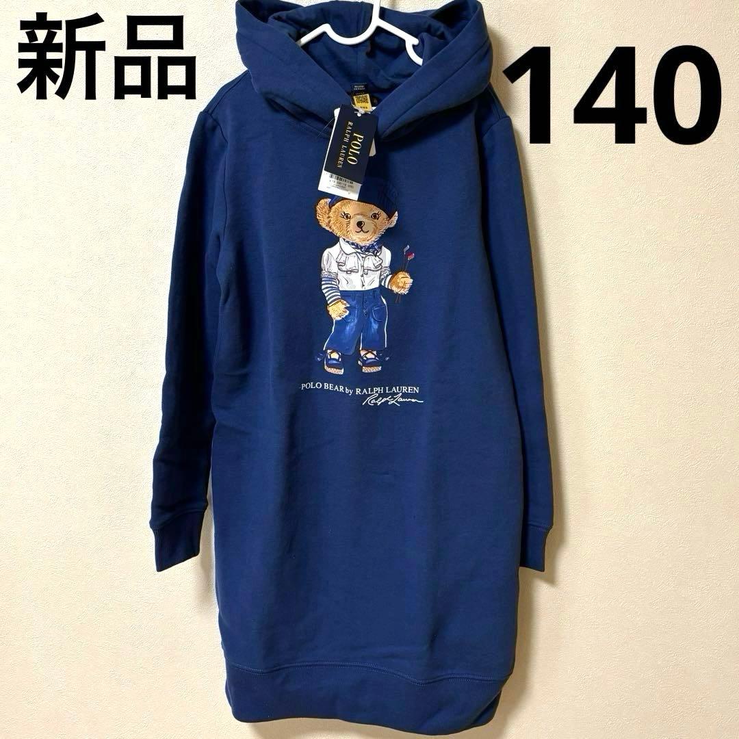 新品 ラルフローレン ポロベア パーカー スウェット ワンピース キッズ