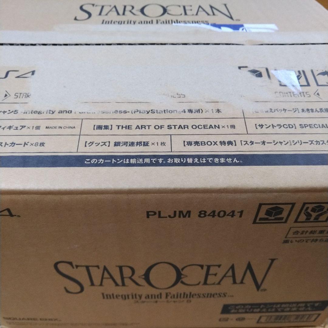 PS4版 スターオーシャン5 コレクターズエディション