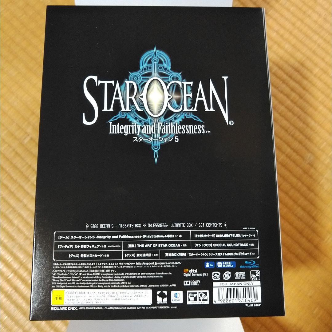 PS4版 スターオーシャン5 コレクターズエディション