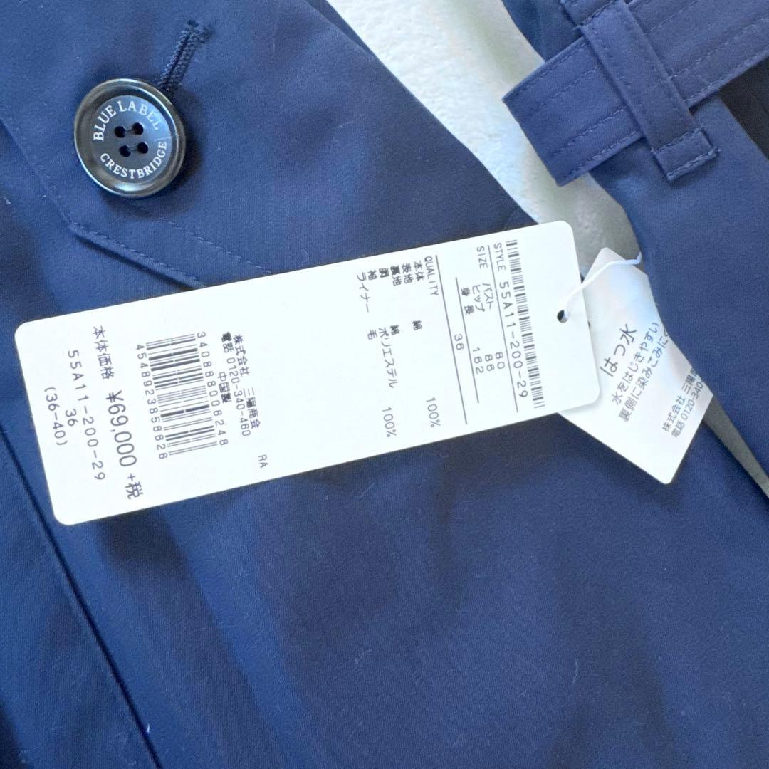 未使用タグ付き　ブルーレーベルクレストブリッジ　トレンチコート ベルト付き