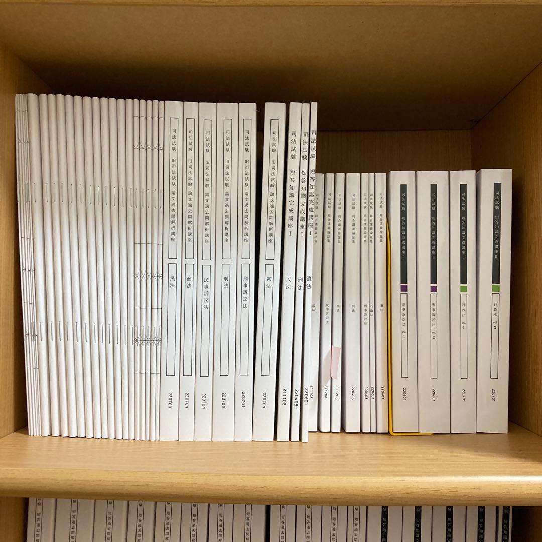 アガルート【2023年合格目標】2022/司法試験/予備試験1年合格カリキュラム