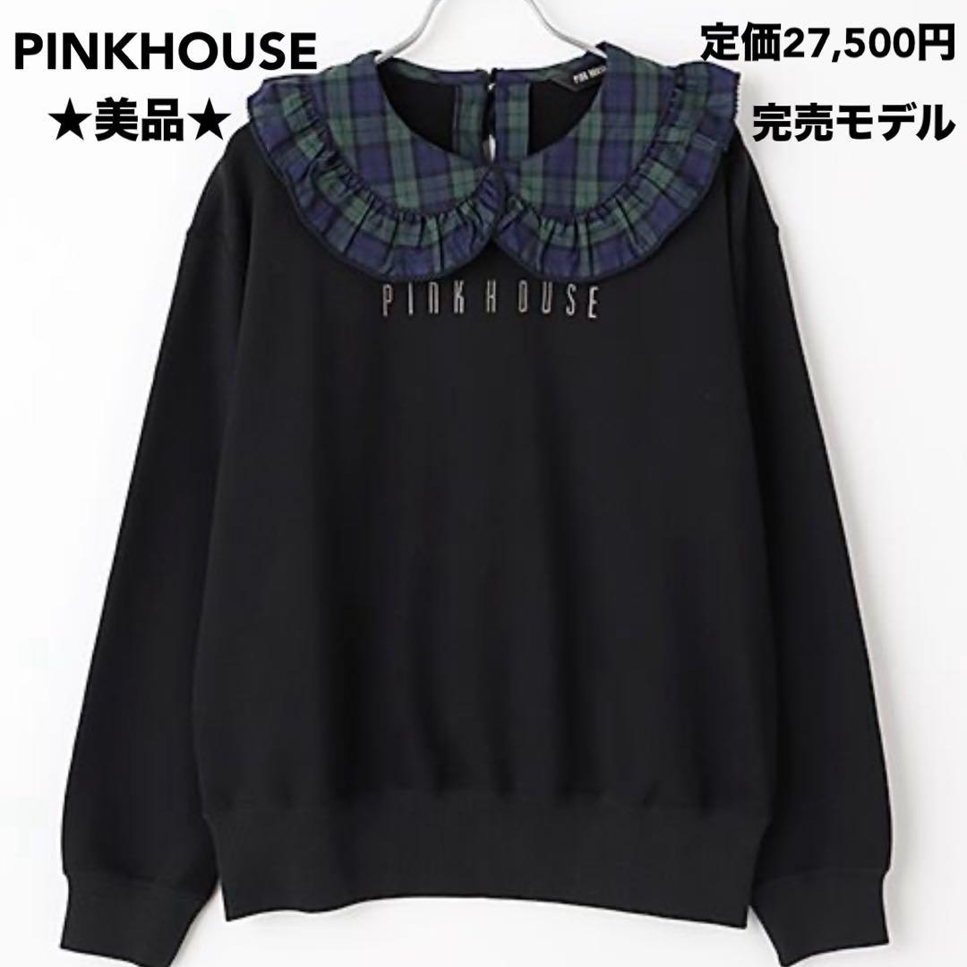 【美品】完売モデル PINKHOUSE タータンチェック衿付きロゴトレーナー