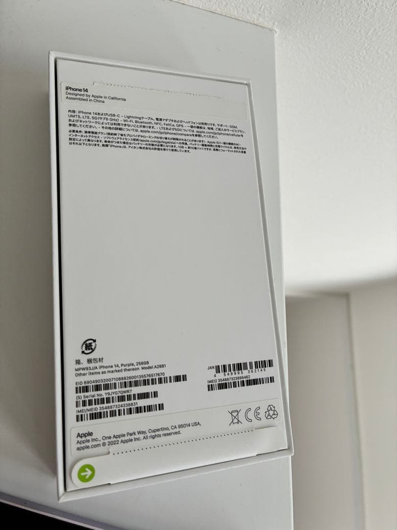 【超！美品】iPhone 14 256GB パープル ケーブル付き