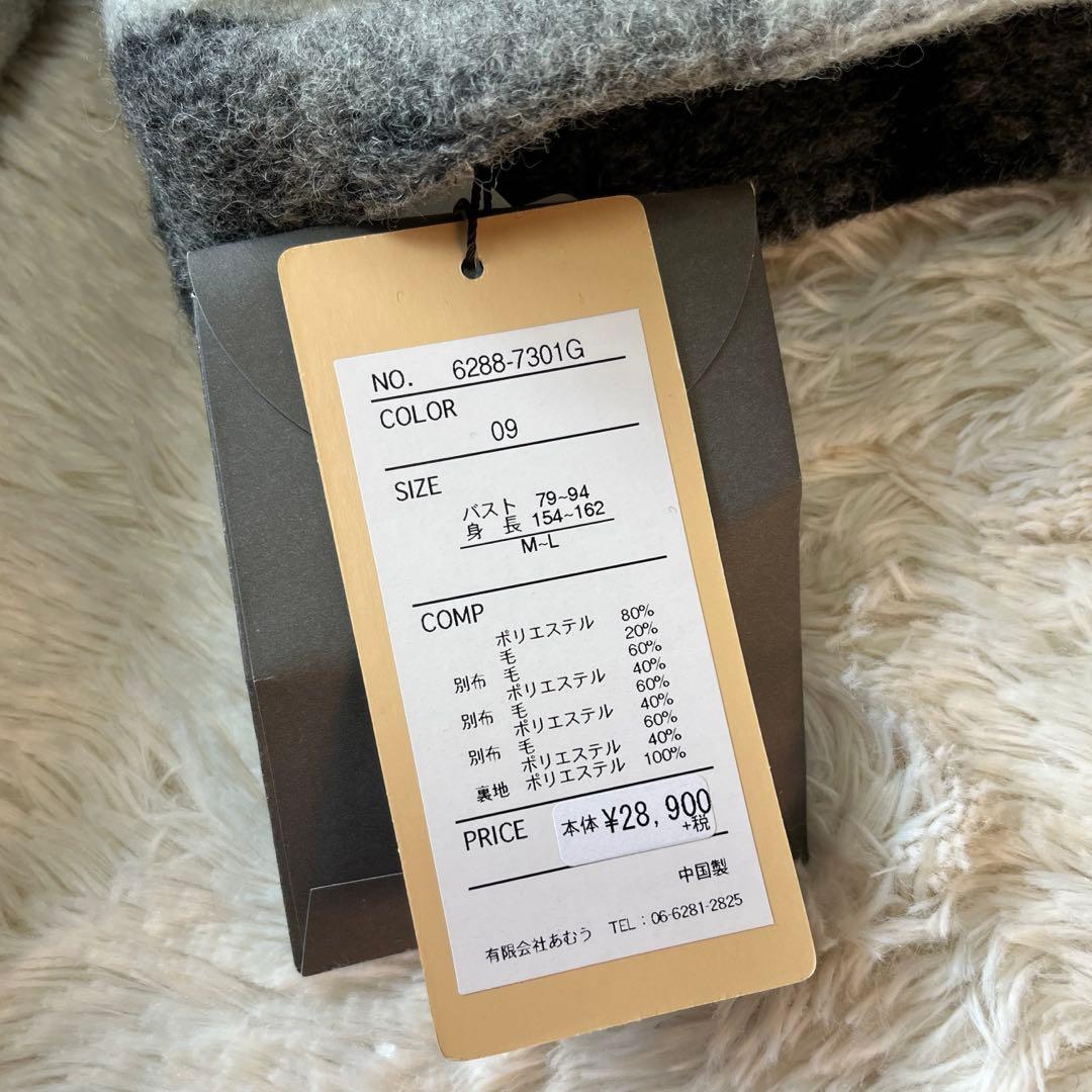 ごまり 新品 あむう akane パッチワーク ゆったりコート アウター