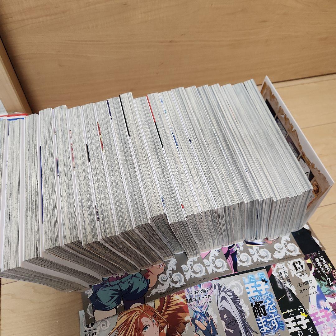 転生したら第七王子だったので気ままに魔術を極めます　全巻　1~20巻　セット