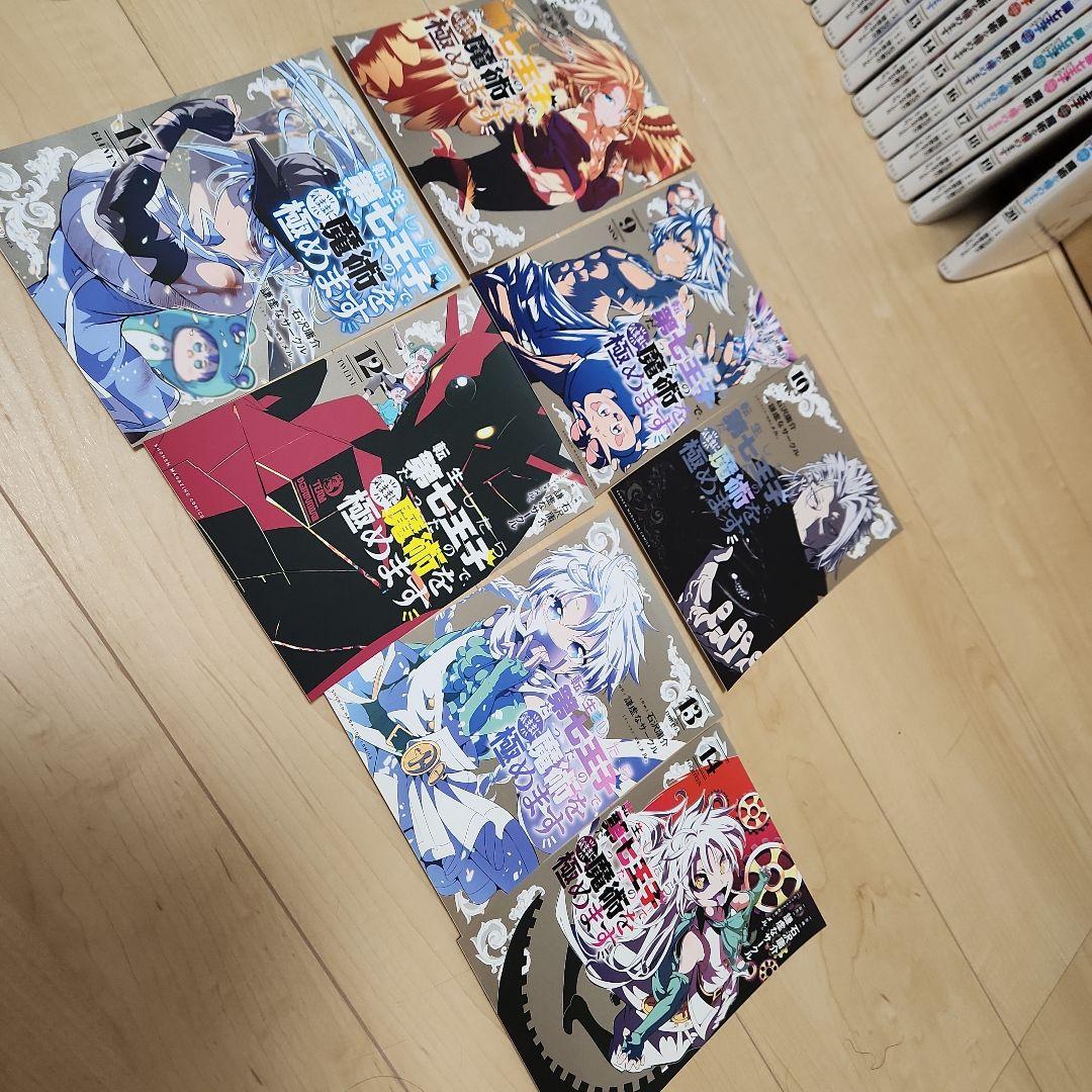 転生したら第七王子だったので気ままに魔術を極めます　全巻　1~20巻　セット