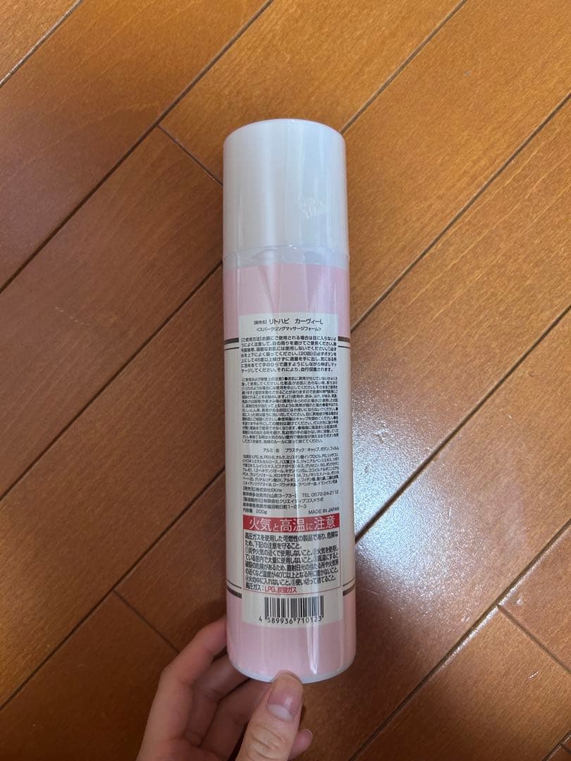 リトハピ カーヴィーL【スパークリングマッサージフォーム】 痩身 ダイエット