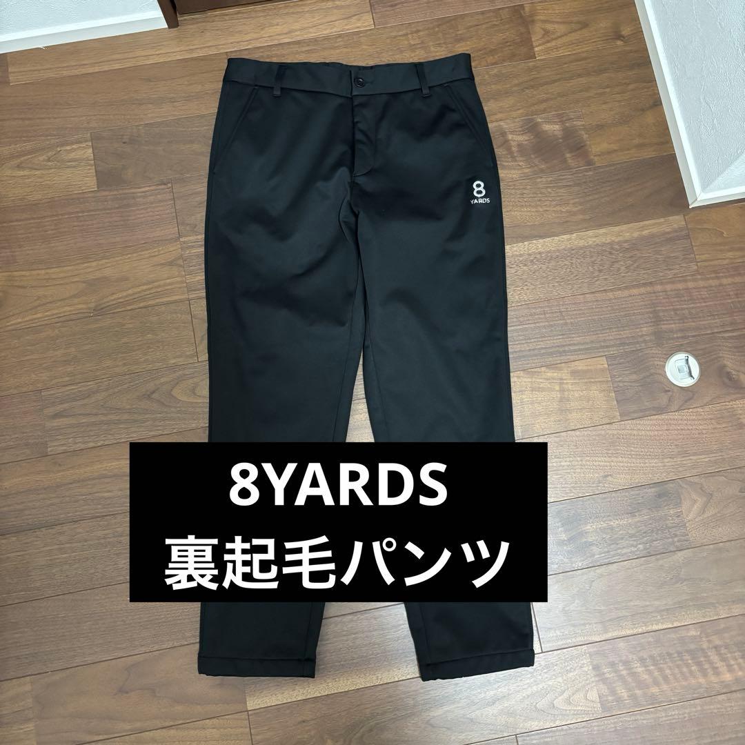 8YARDS裏起毛ストレートパンツ サイドロゴ付きブラック
