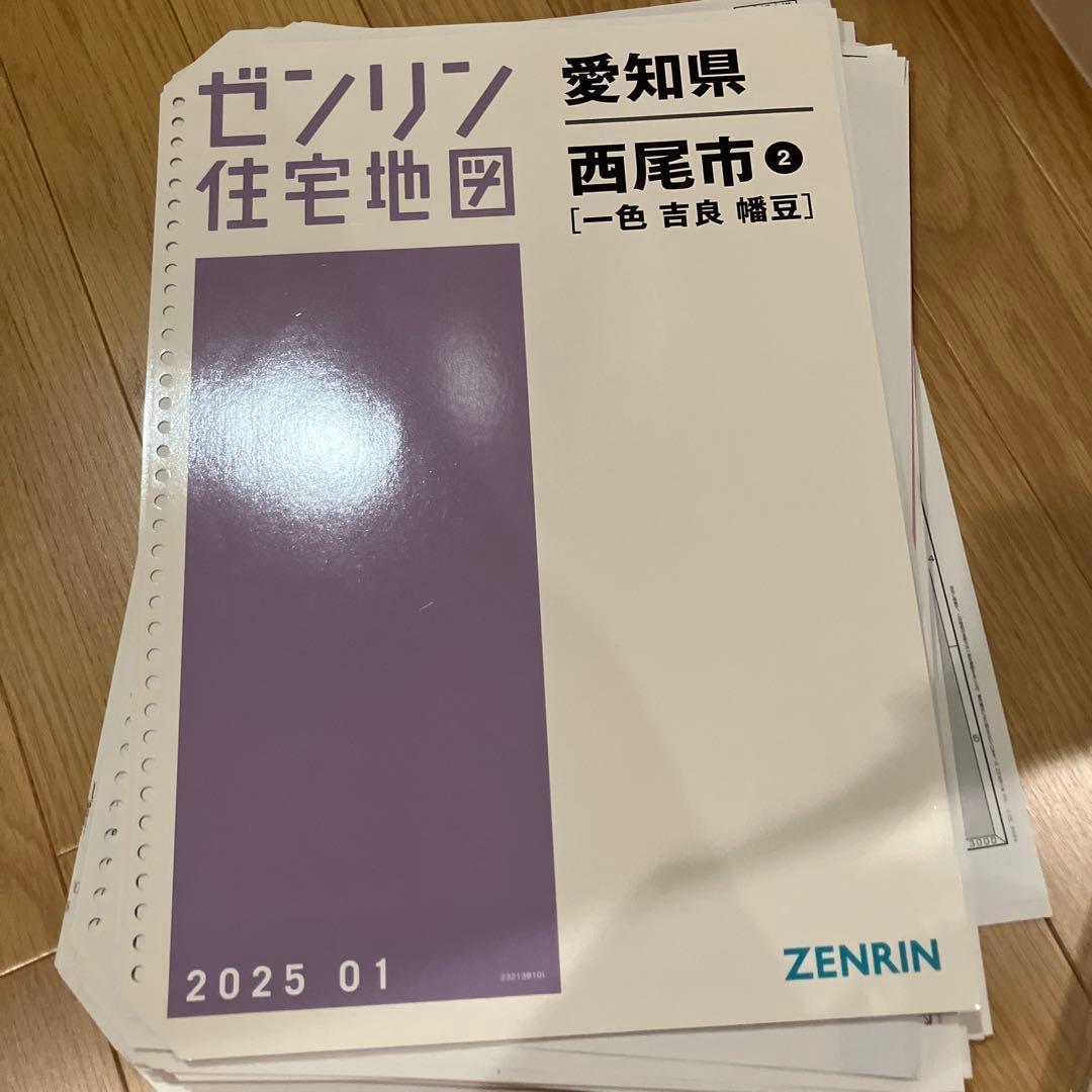 値下げ交渉あり愛知県 西尾市 住宅地図 2025年版 ゼンリン