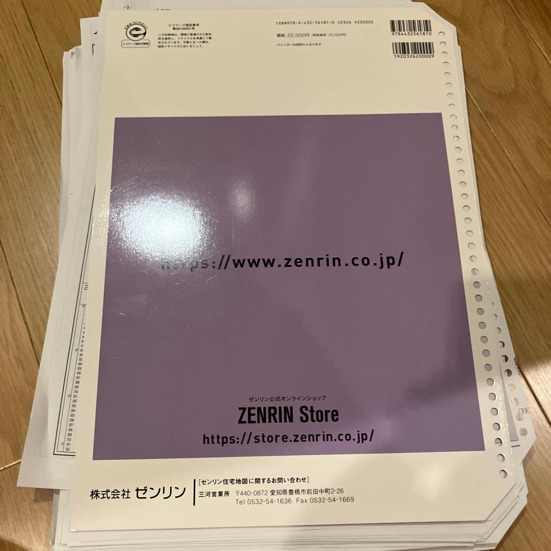値下げ交渉あり愛知県 西尾市 住宅地図 2025年版 ゼンリン