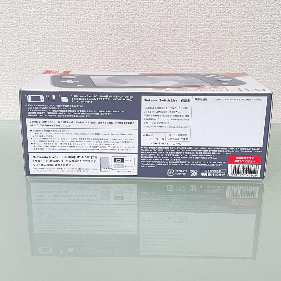 Switch Lite グレー 新品未開封保証書レシート付 2025年11月購入