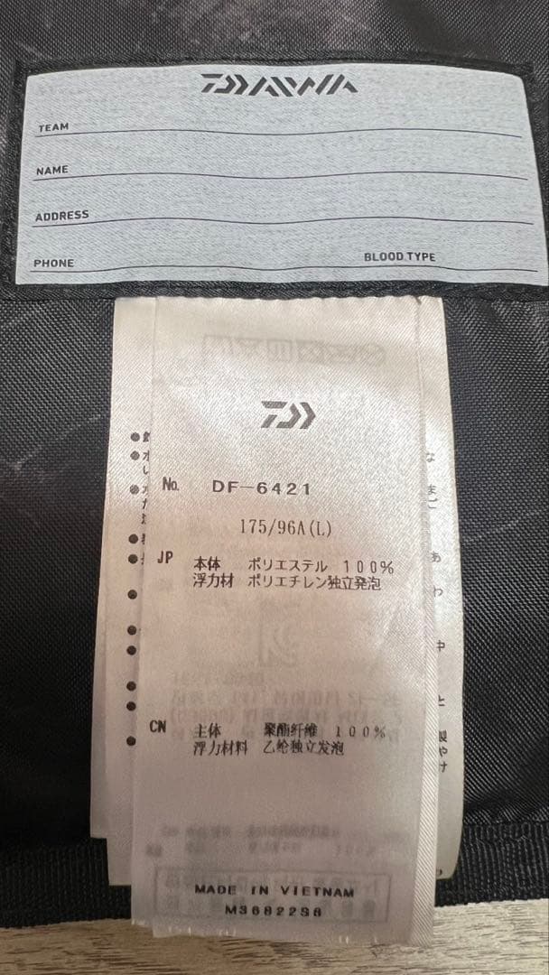 Daiwa フィッシングベスト ブラック フリーサイズ