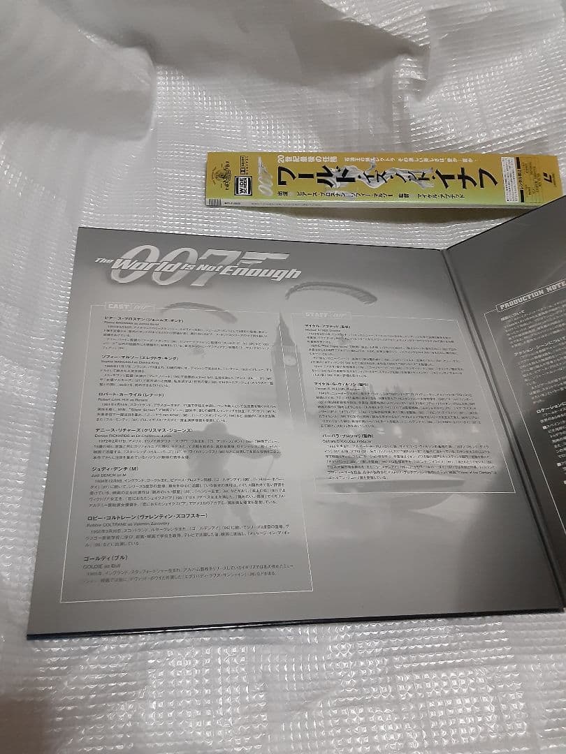 007 The World is Not Enough レーザーディスク