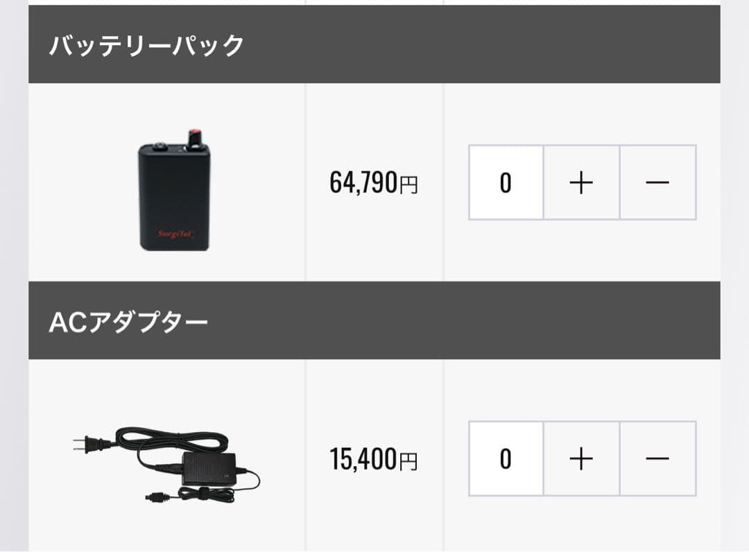 SurgiTel ヘッドライト用充電式バッテリーケース2個と充電器のお得なセット