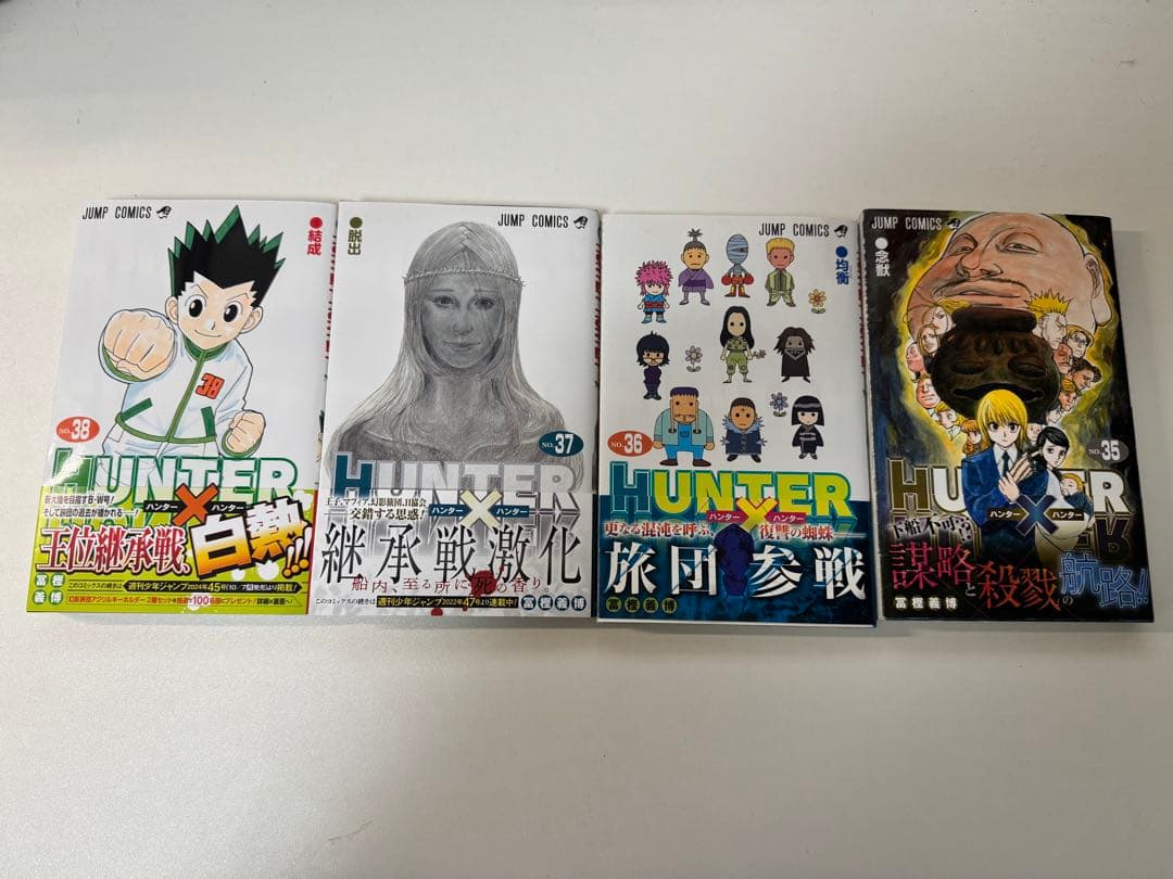 HUNTER × HUNTER 全巻セット(1〜38巻) ハンターハンター