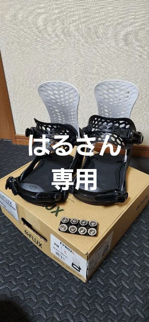 フラックスPR ビンディング Lサイズ ブラック/ホワイト