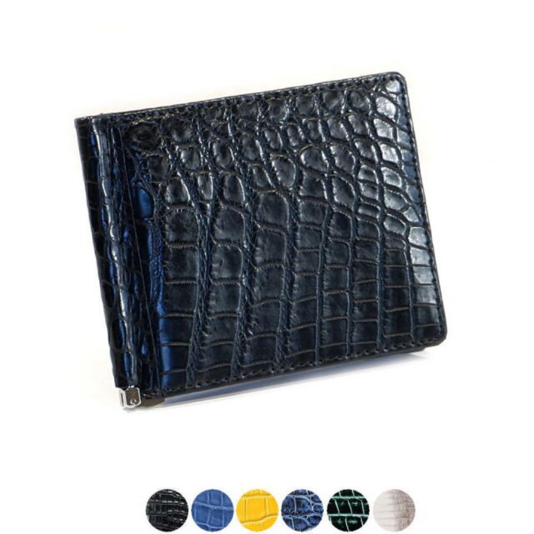 クロコダイルレザー マネークリップ