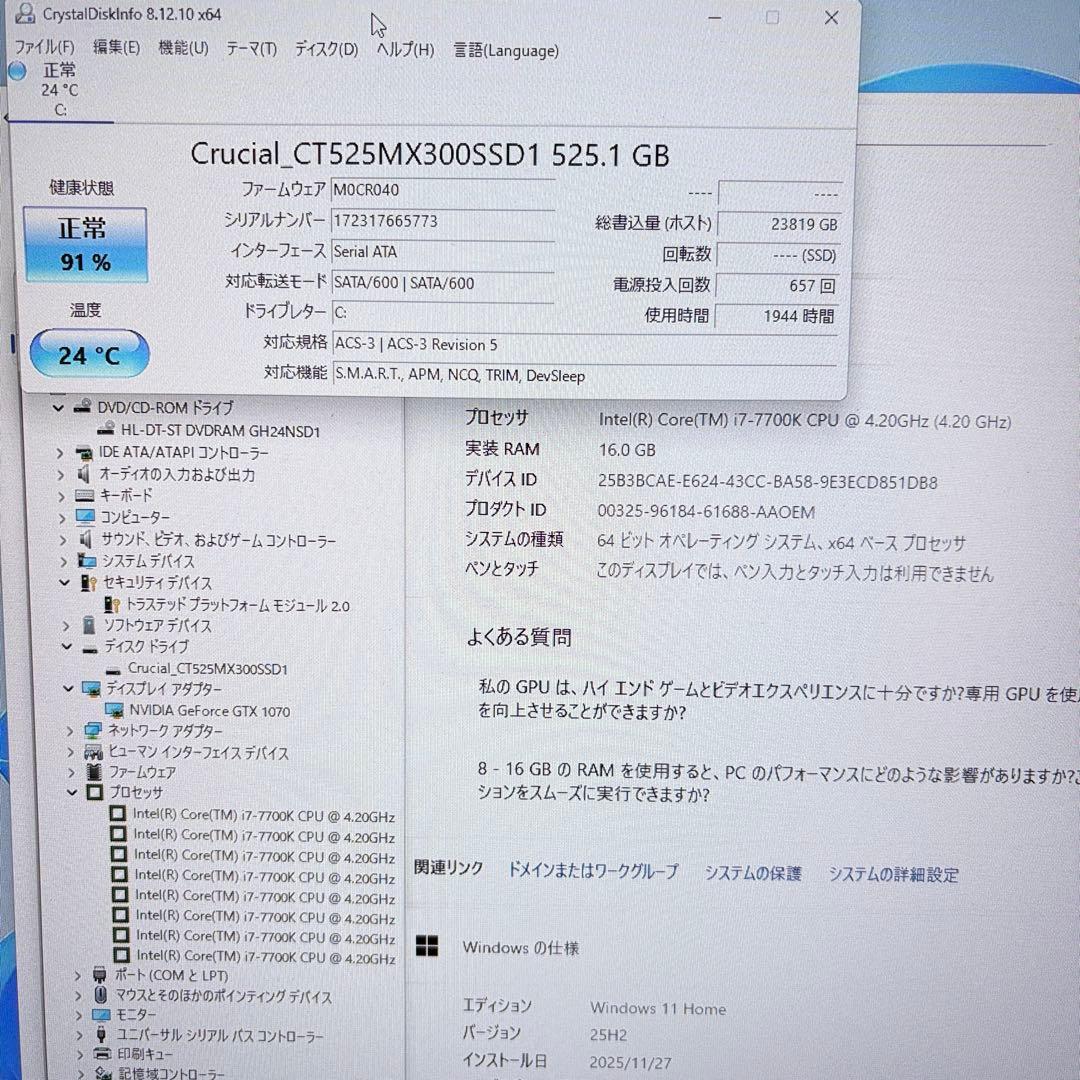 ゲーミングPC i7 7700K GTX1070 ガレリア 各種FPSゲーム快適