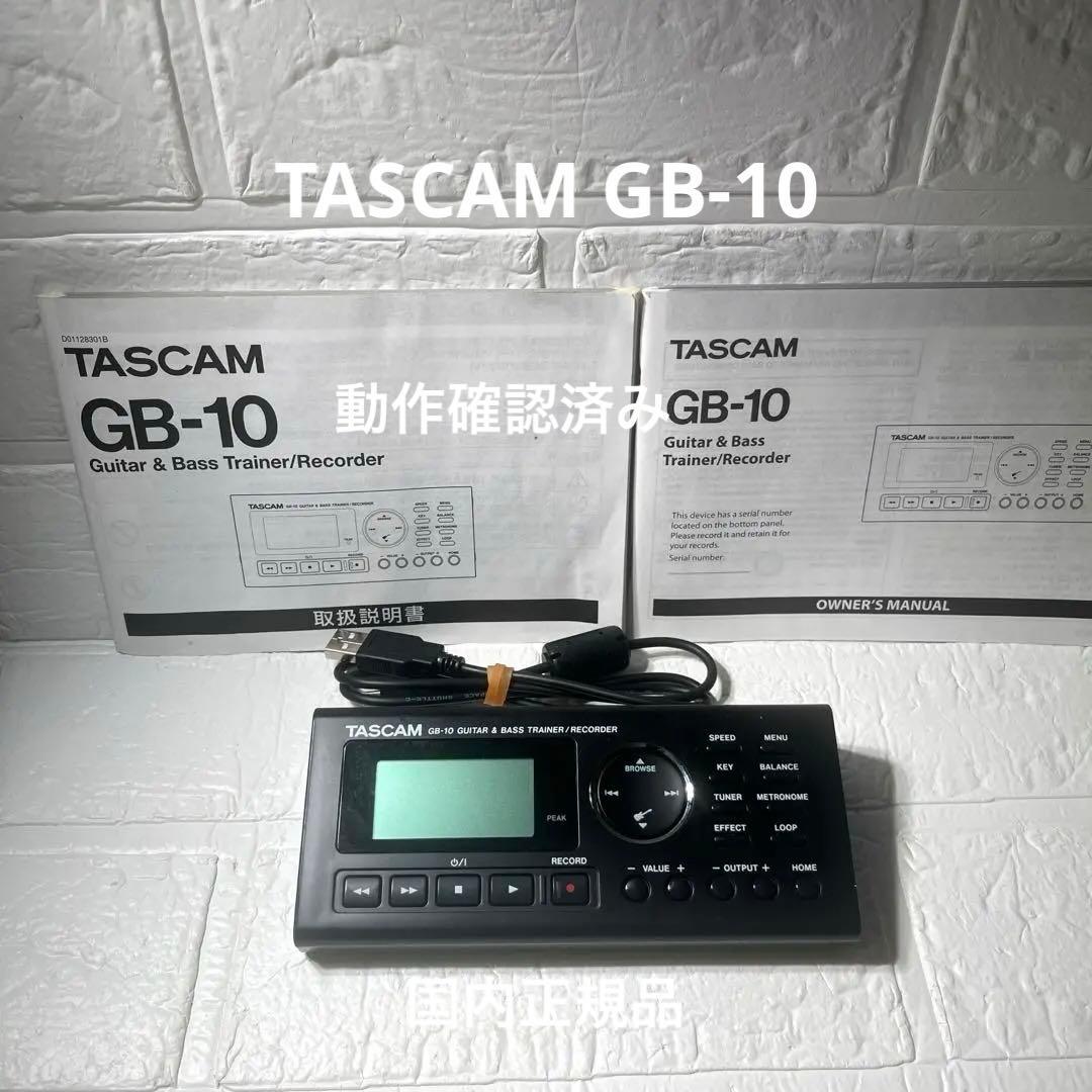 TASCAM トレーナー/レコーダー ギター&ベース用 GB-10 動作確認済み