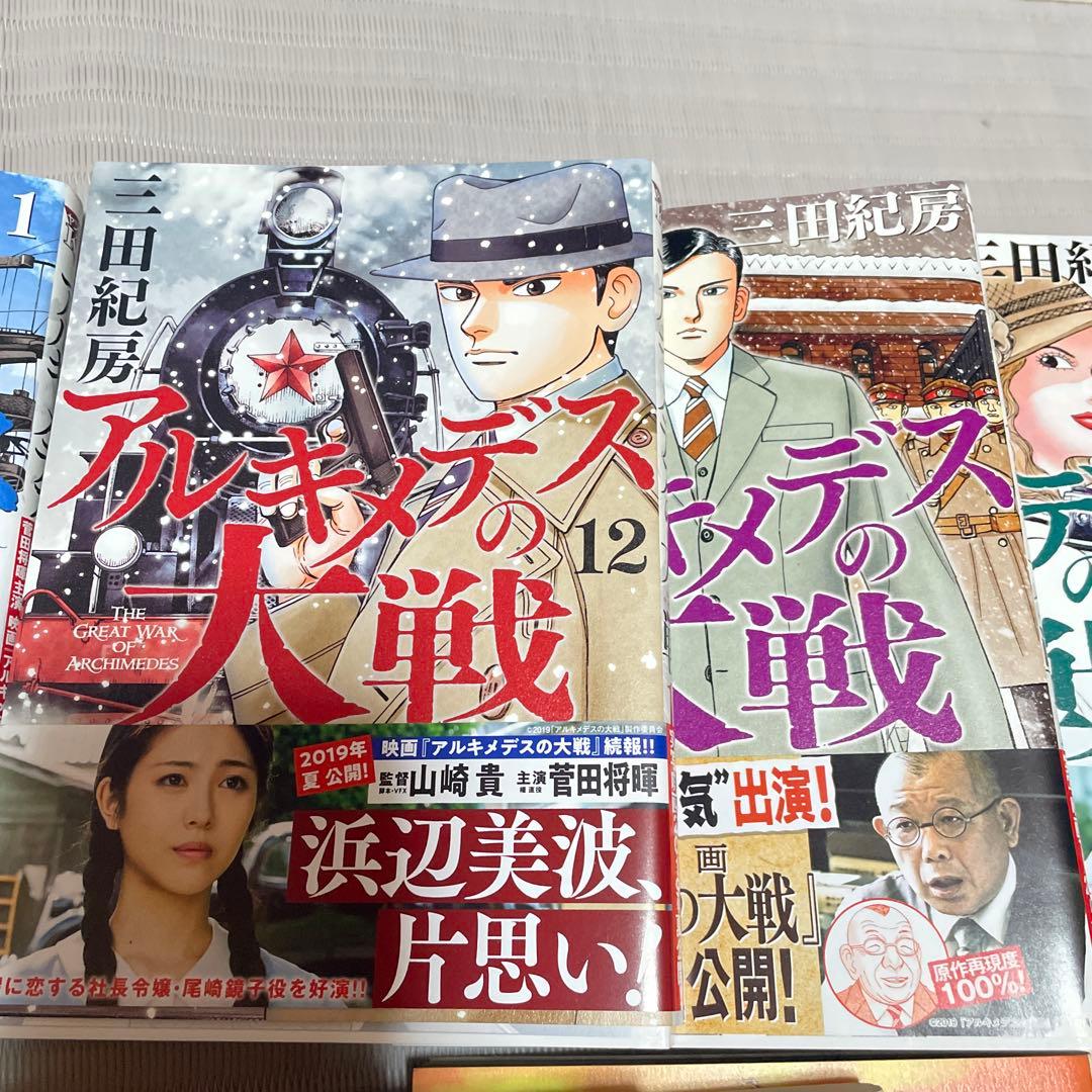 全巻新品を購入　帯付き　アルキメデスの大戦 全38巻セット