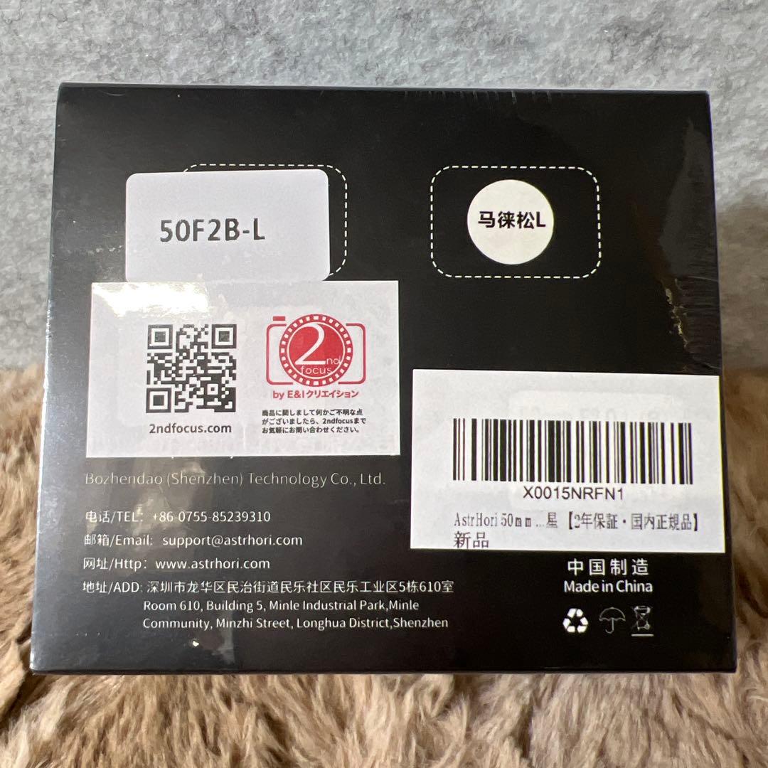 AstrHori 50mm F2.0 Lマウント ブラック 標準レンズ 岩石星