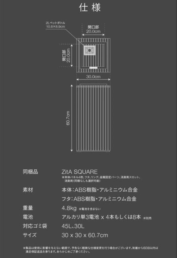 ZitA SQUARE ホワイト　新品未使用　自動ゴミ箱 ジータスクエア