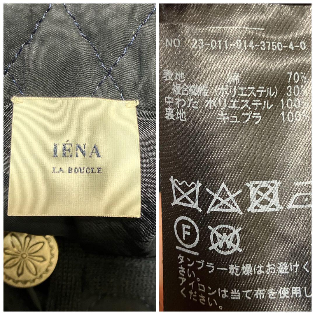 【IENA LA BOUCLE】イエナラブークル キルティングブルゾン