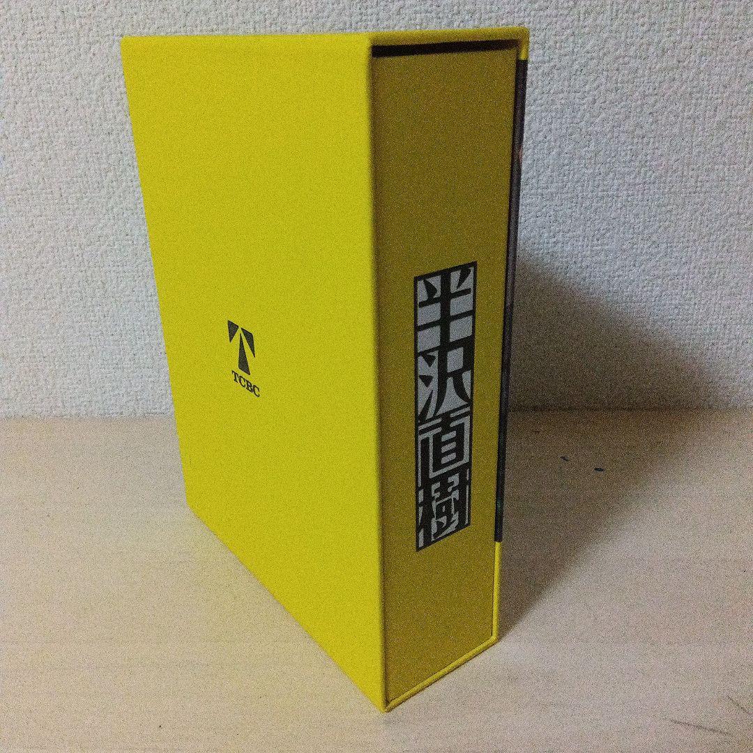 半沢直樹 DVD 特典ブックレット付き