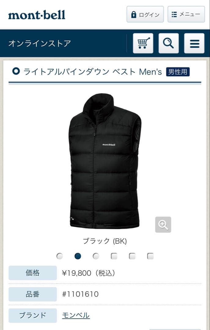 mont-bell ライトアルパインダウン ベスト Men's XL 未使用品