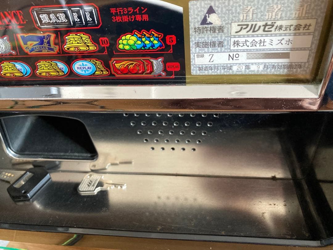 入手困難　怒濤の剣　パチスロ　激レア　実機