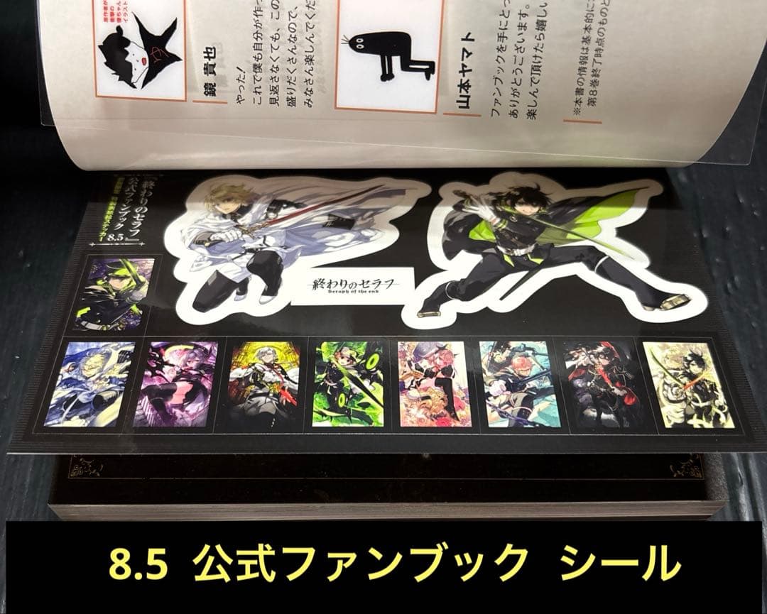 終わりのセラフ 1-32巻 一瀬グレン 公式ファンブック 8.5 108