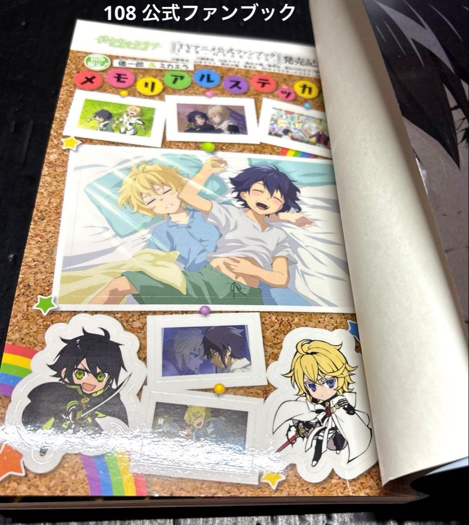 終わりのセラフ 1-32巻 一瀬グレン 公式ファンブック 8.5 108