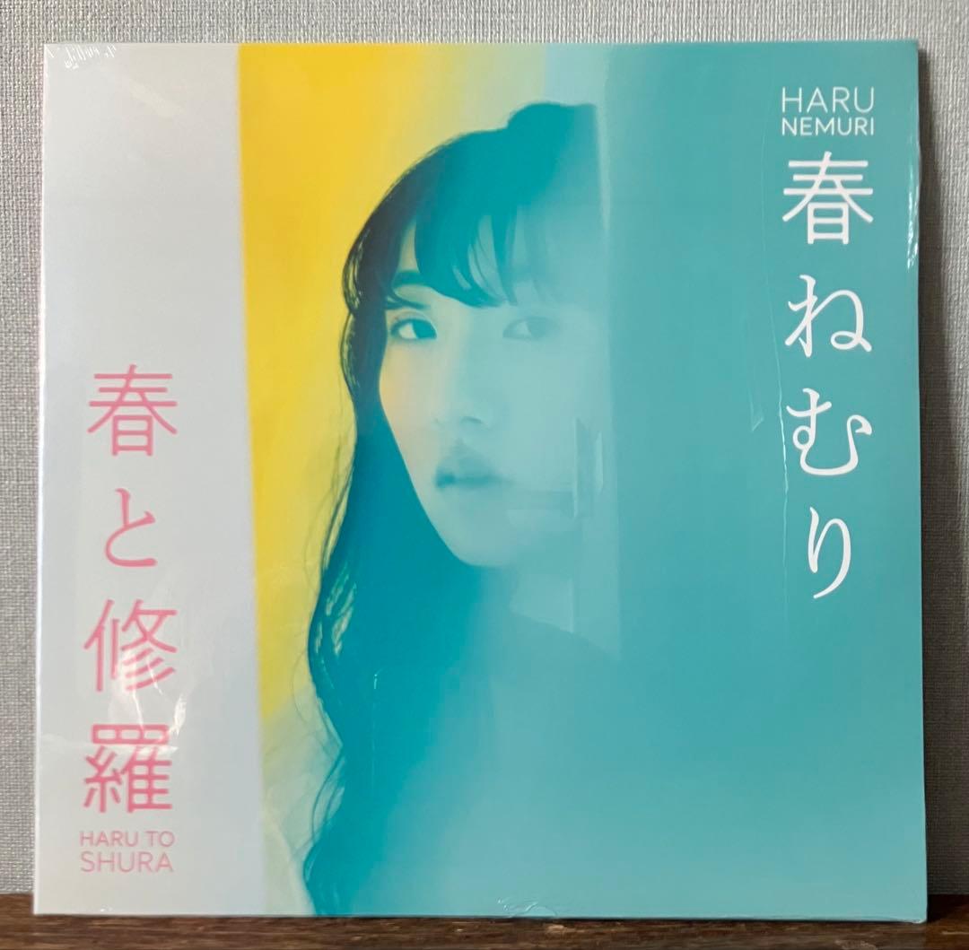 春ねむり　春と修羅　アナログ•レコード盤