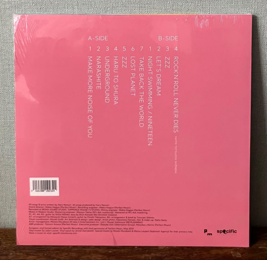 春ねむり　春と修羅　アナログ•レコード盤