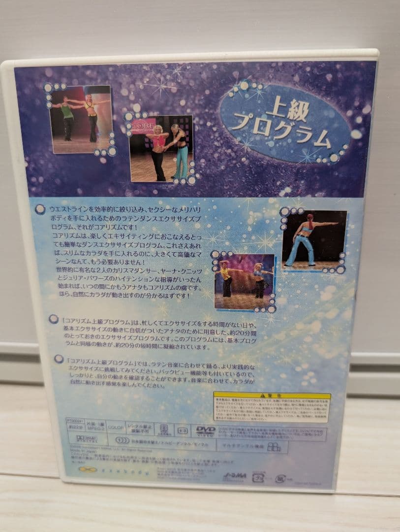 【美品】CORE Rhythms 7日間ダンスプログラム　4枚セット