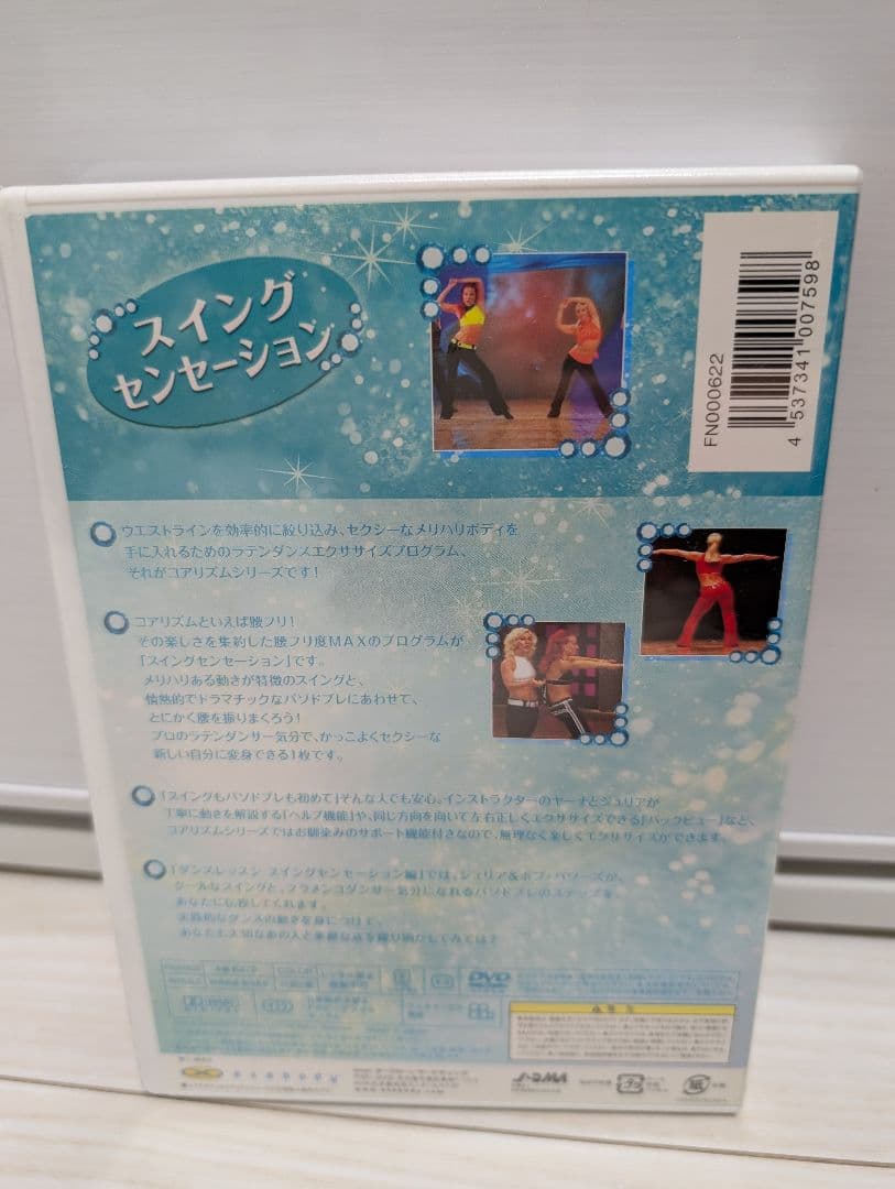 【美品】CORE Rhythms 7日間ダンスプログラム　4枚セット