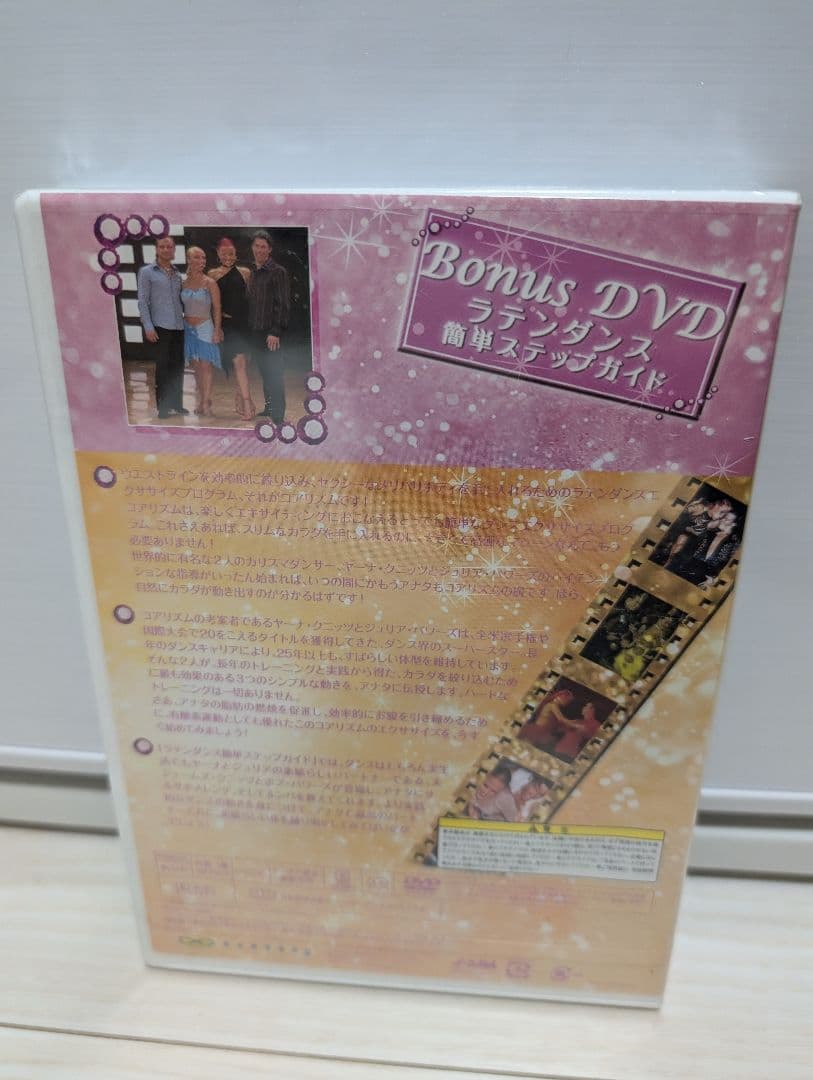 【美品】CORE Rhythms 7日間ダンスプログラム　4枚セット