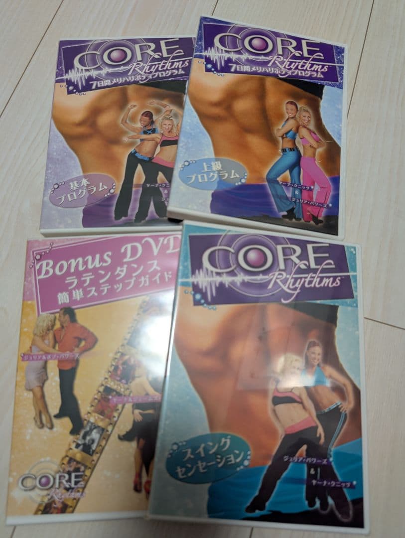 【美品】CORE Rhythms 7日間ダンスプログラム　4枚セット