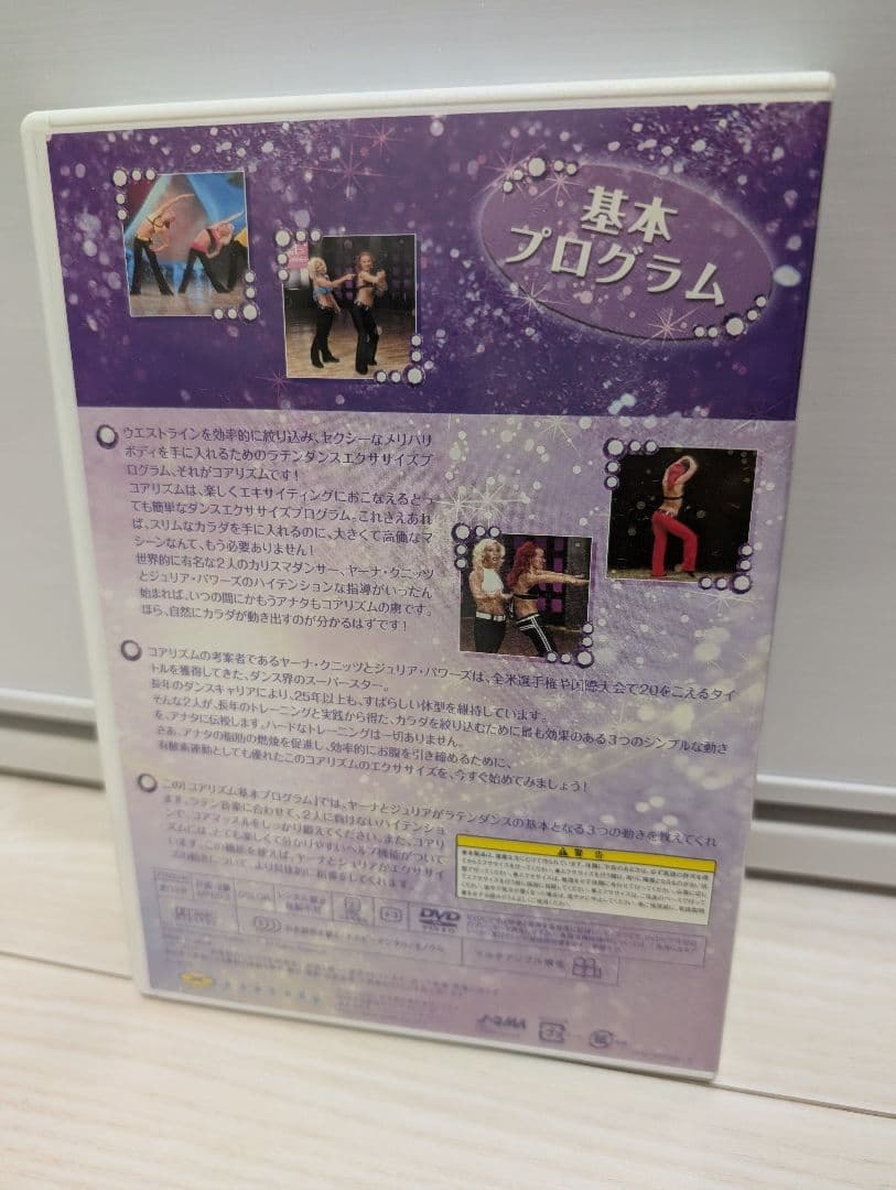 【美品】CORE Rhythms 7日間ダンスプログラム　4枚セット
