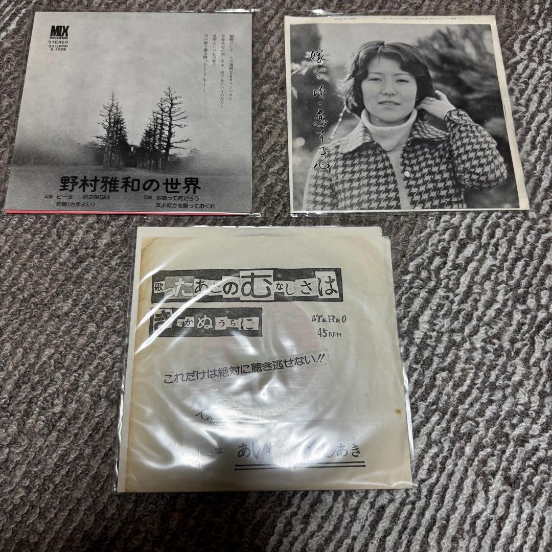 自主　LP EP 4枚セット