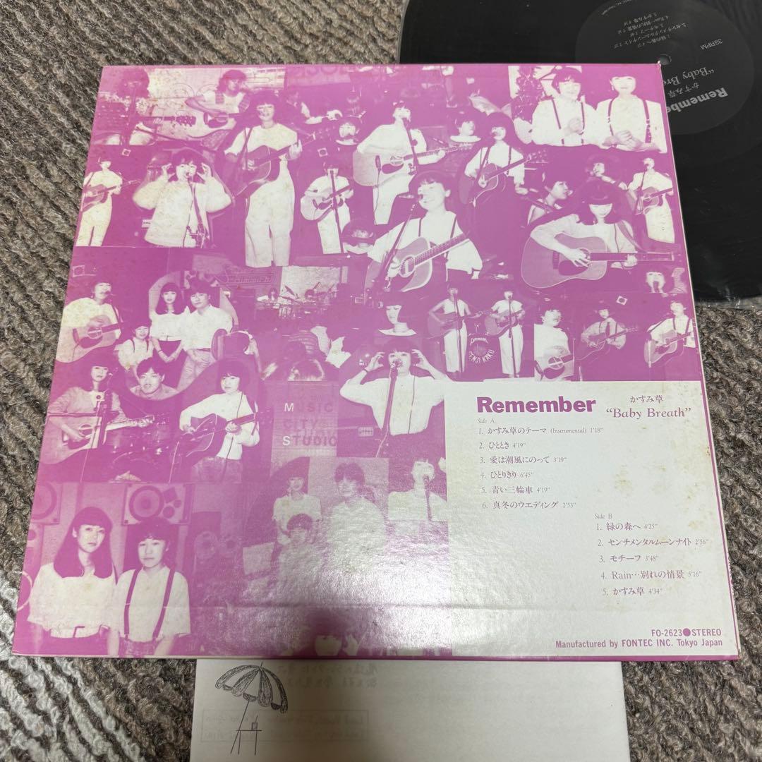 自主　LP EP 4枚セット