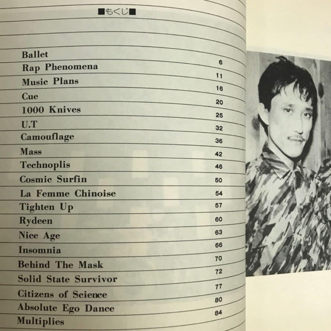 楽譜 YMO キーボードサンデイ