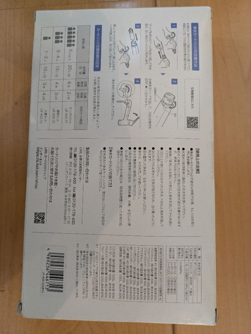 INAX JF-K22-D 浄水器カートリッジ 4本セット　ハイグレード