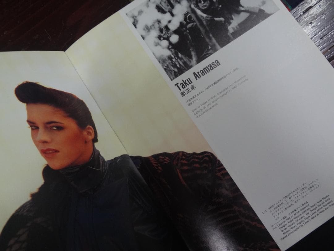 TOKYO DESIGNERS SPACE1982年 22人のフォトグラファー