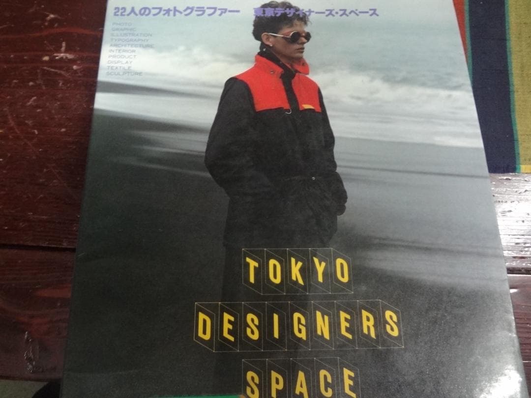 TOKYO DESIGNERS SPACE1982年 22人のフォトグラファー