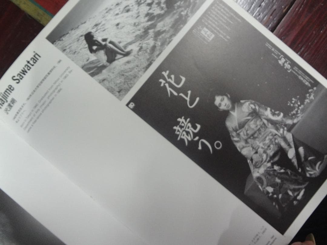 TOKYO DESIGNERS SPACE1982年 22人のフォトグラファー