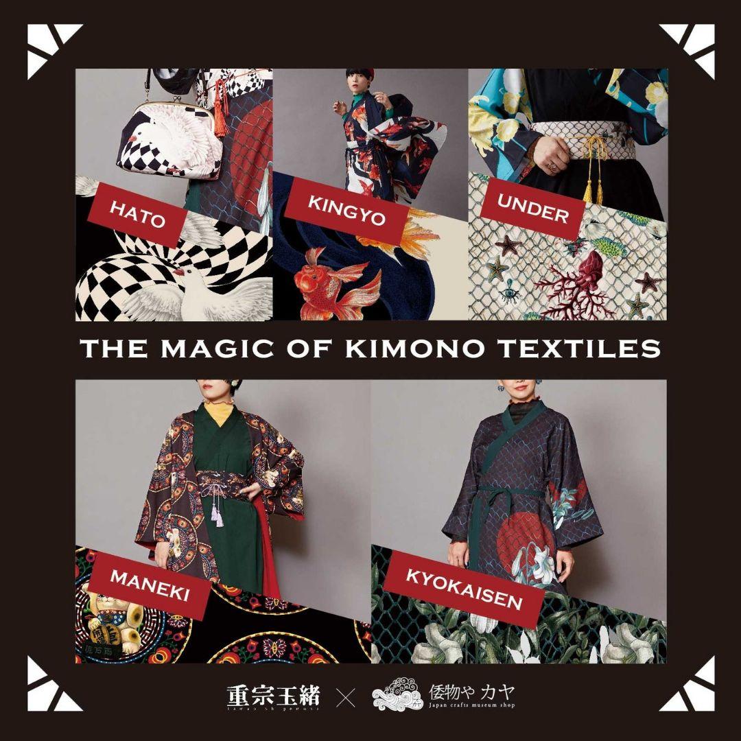 重宗玉緒　倭物やカヤ　モダンキモノワンピース　薔薇　バラ　ローズ　着物ワンピース