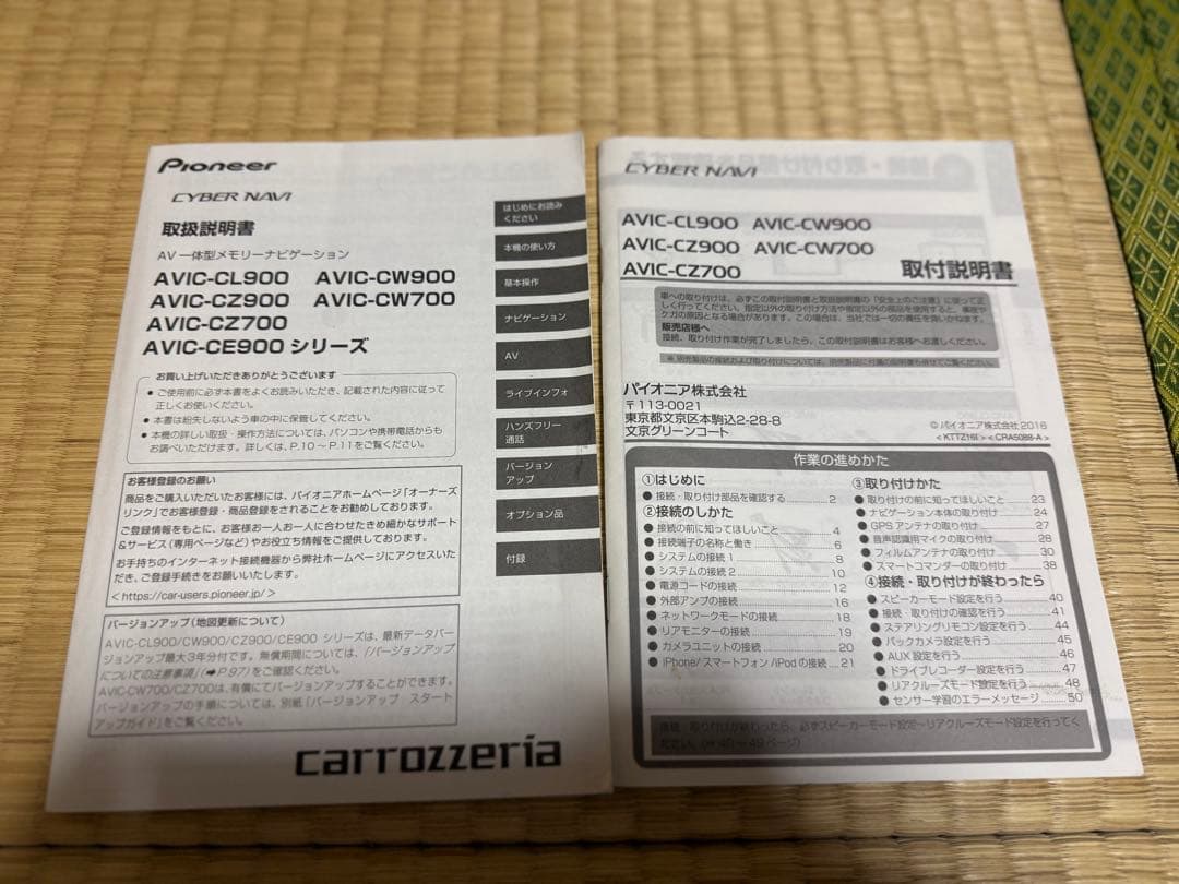Pioneer サイバーナビAVIC-CW700　中古品