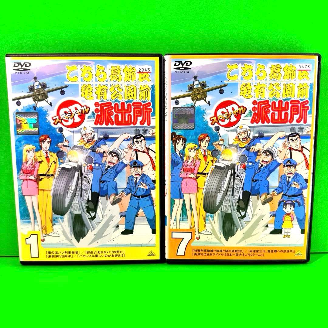 ケース付　こちら葛飾区亀有公園前派出所スペシャル DVD 全11巻　全巻